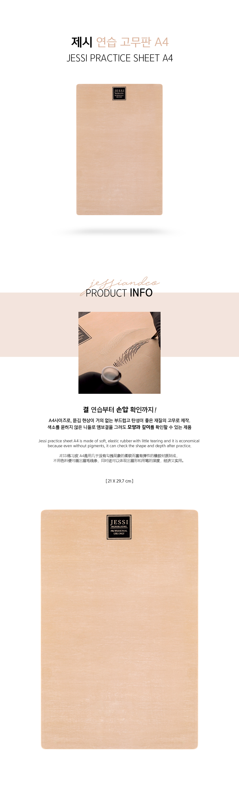 연습 고무판 [제시] A4