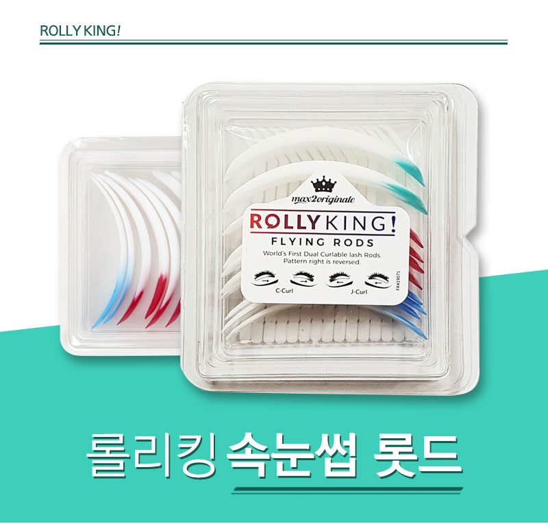 속눈썹 파마_실리콘롯트 [롤리킹]