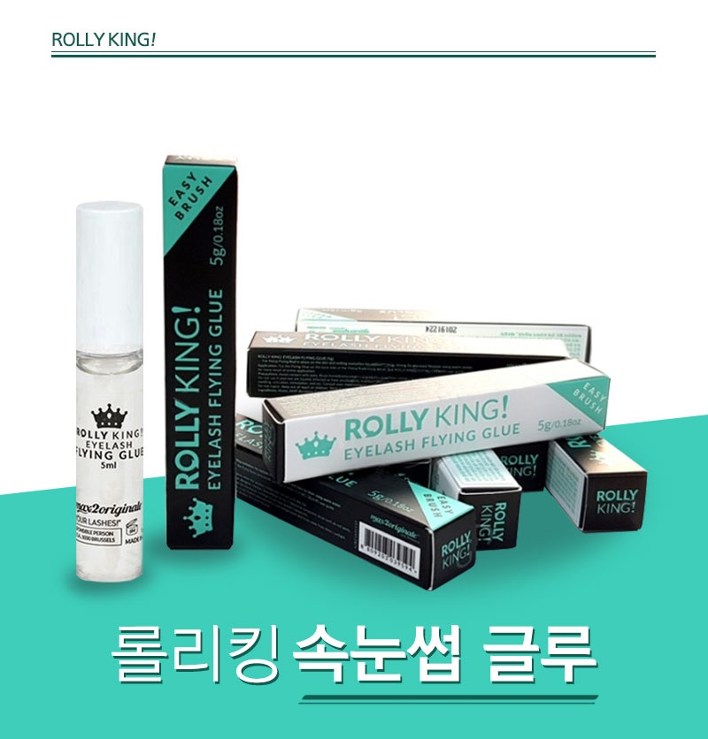 속눈썹 파마_글루 [롤리킹]