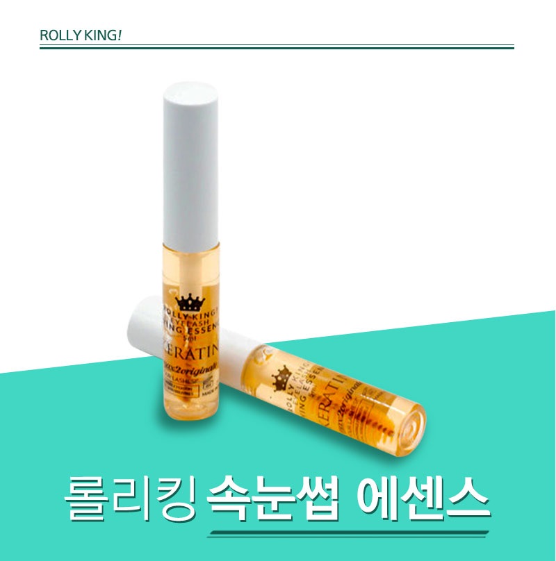 속눈썹 파마_에센스 [롤리킹]