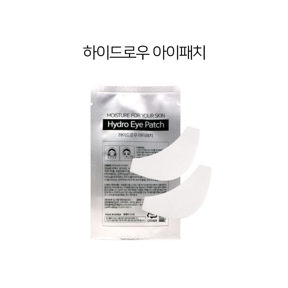 아이패치 [하이드로우]