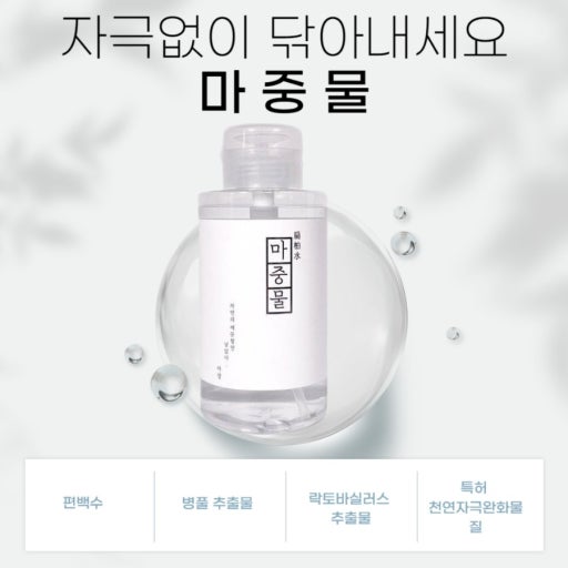 [마중물] 전처리제
