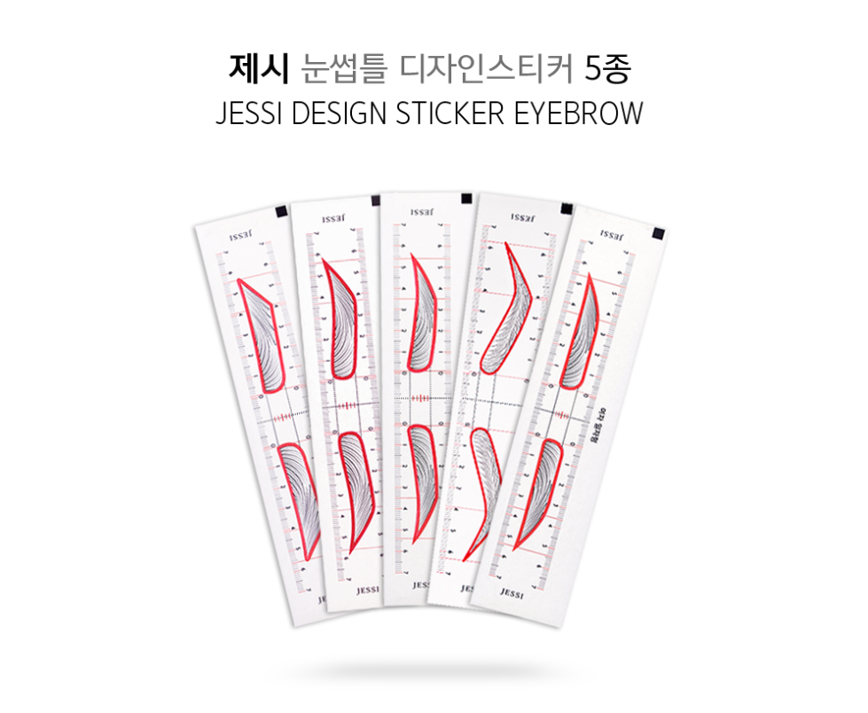 [제시] 눈썹틀 디자인스티커 5종