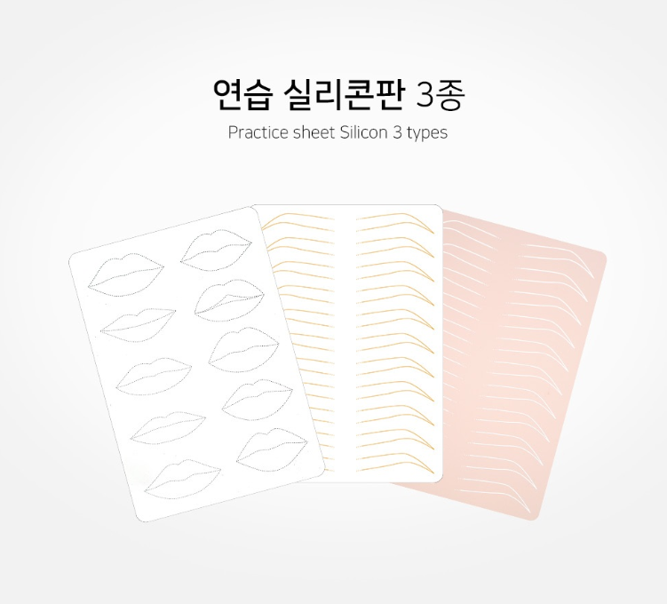 연습실리콘판 3종