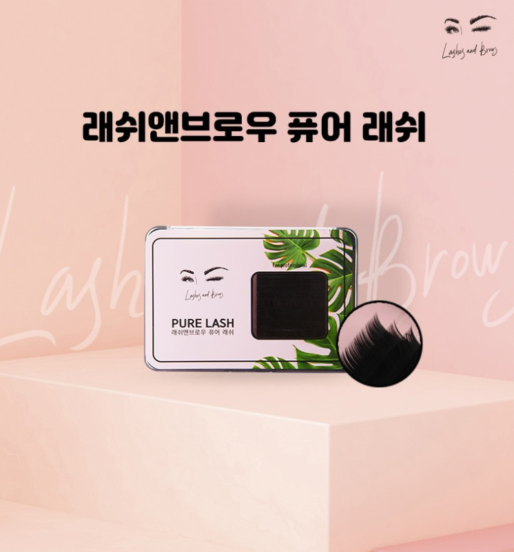 [래쉬앤브로우] 퓨어래쉬