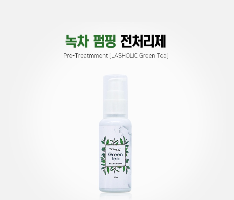 전처리제 [녹차] 펌핑 [50ml]