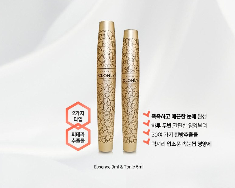 영양제 [클로니]