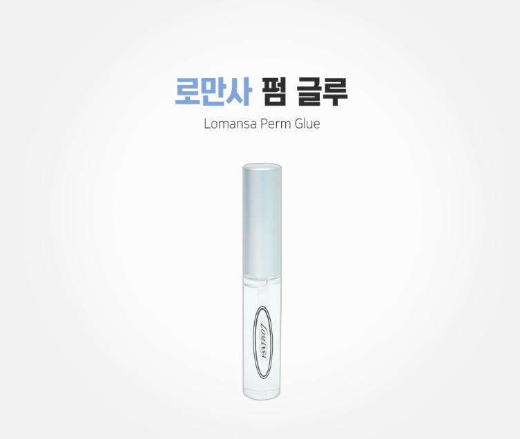 속눈썹 파마_글루 [로만사]
