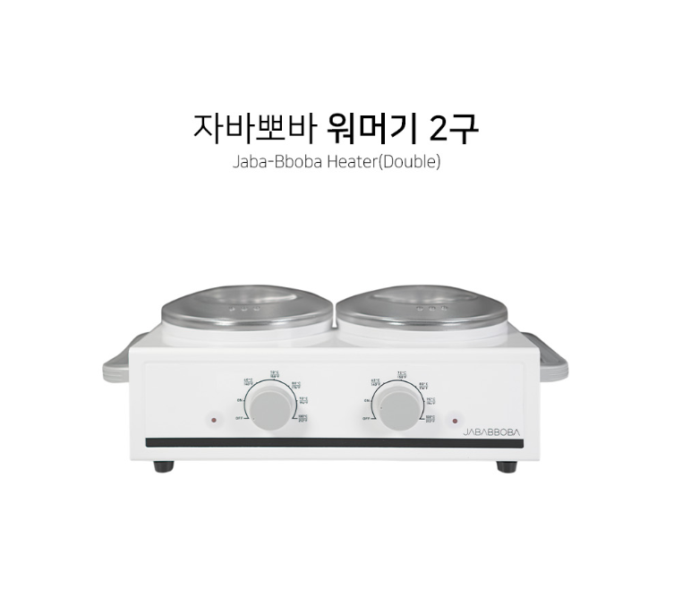워머기 [자바뽀바] 2구(500ml*2)