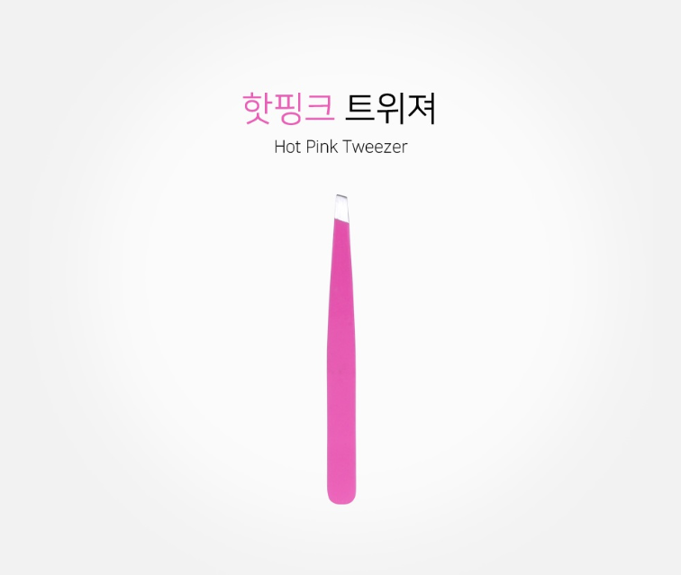 트위져 핫핑크