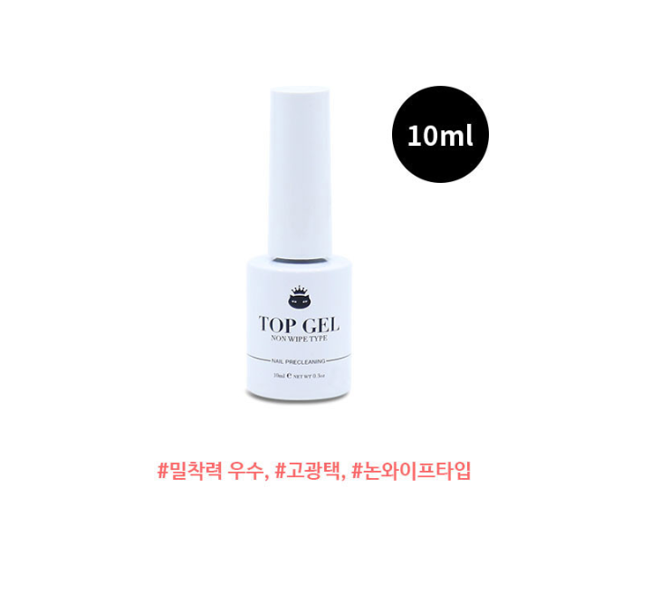 캣워크 논와이프 파우더 탑젤 10ml