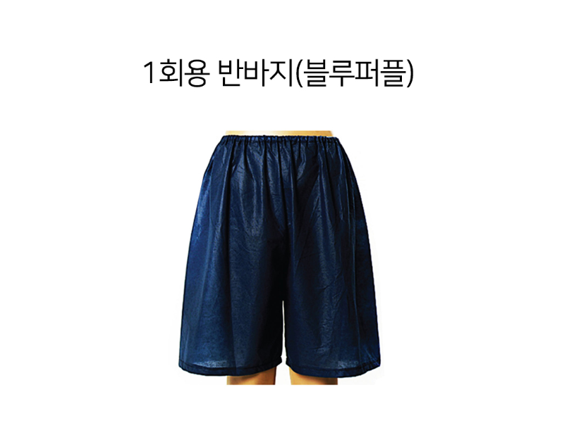 1회용 반바지(블루퍼플)