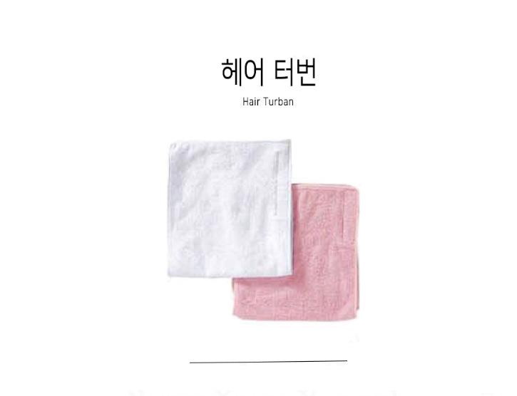 사각헤어터번