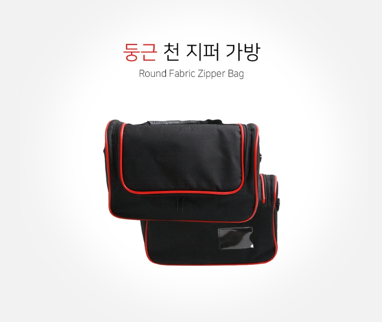 가방 둥근천지퍼