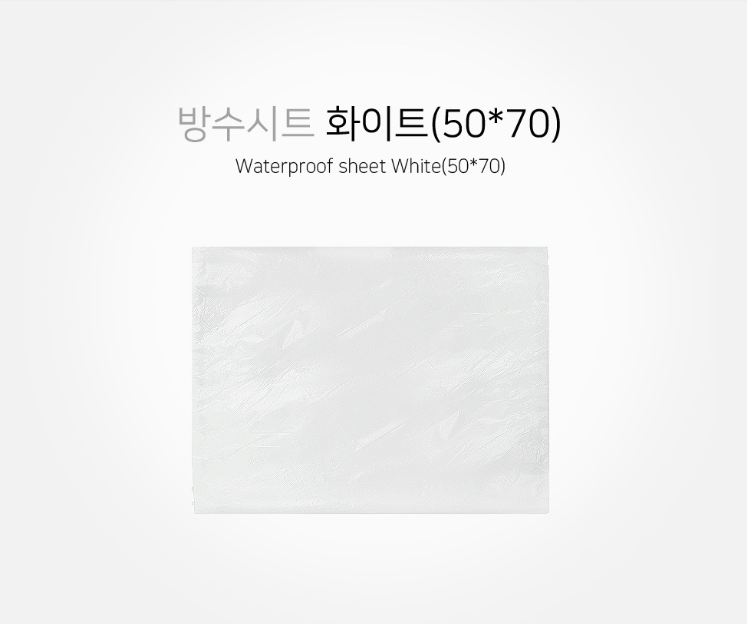 방수시트 화이트(50*70)