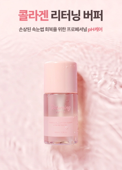 [살롱지은] 리터닝버퍼