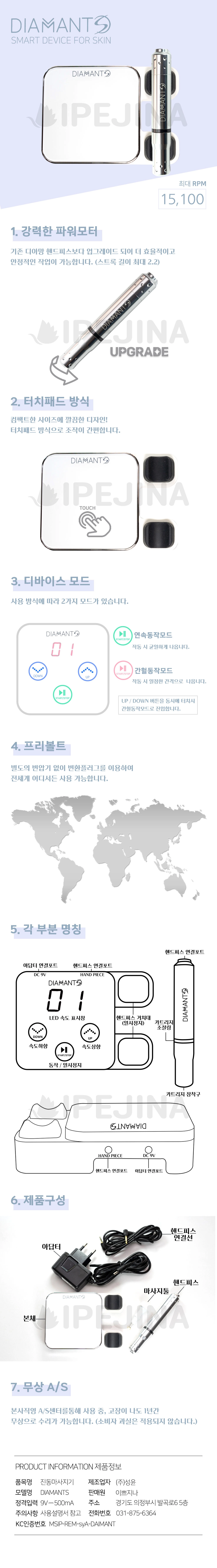 머신 디아망S 디지털머신