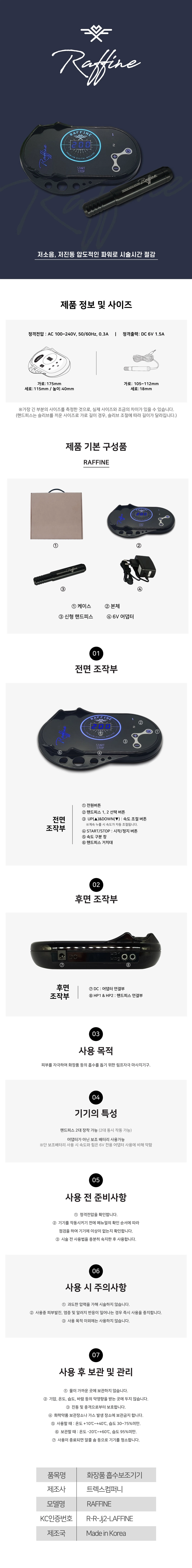 머신 [제이투] 라피네 디지털머신