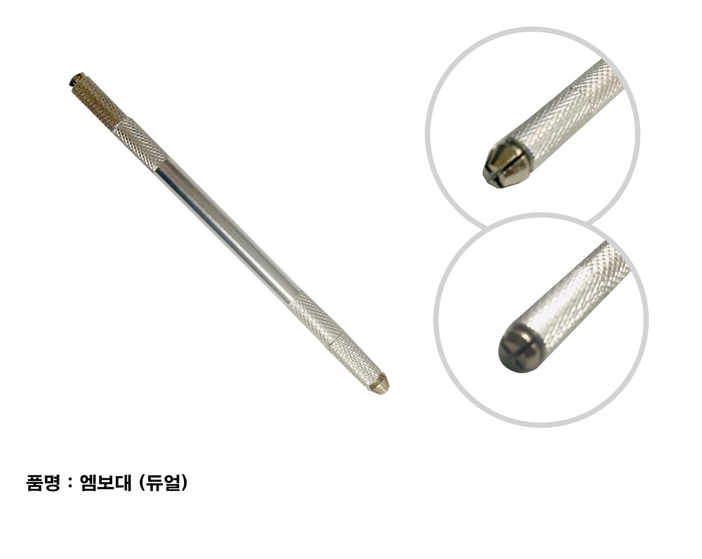 엠보대 (듀얼)