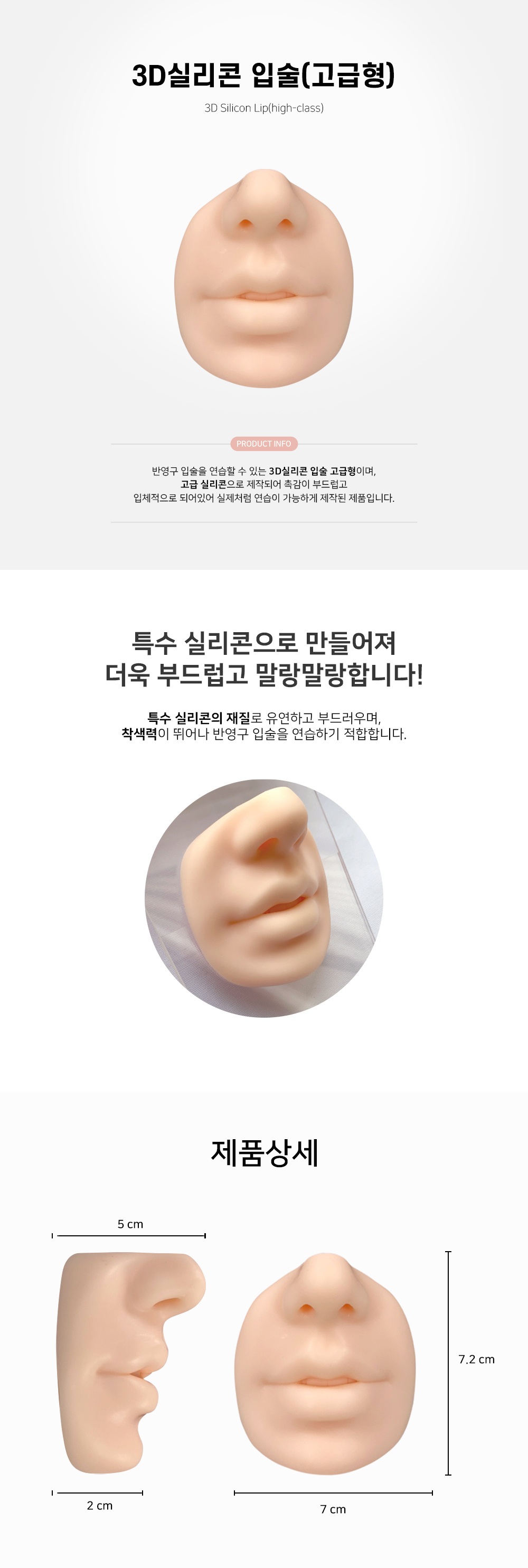 3D실리콘 입술(고급형)