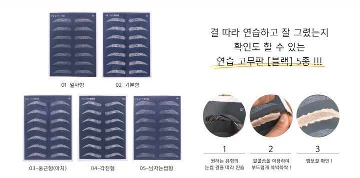 연습 고무판 블랙 5종