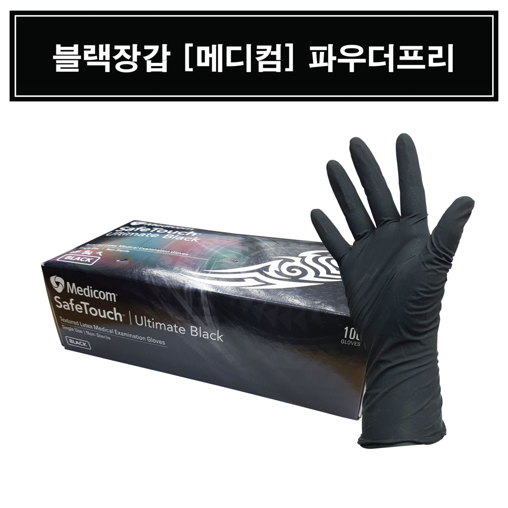블랙장갑 [메디컴] 파우더프리 S [100입]