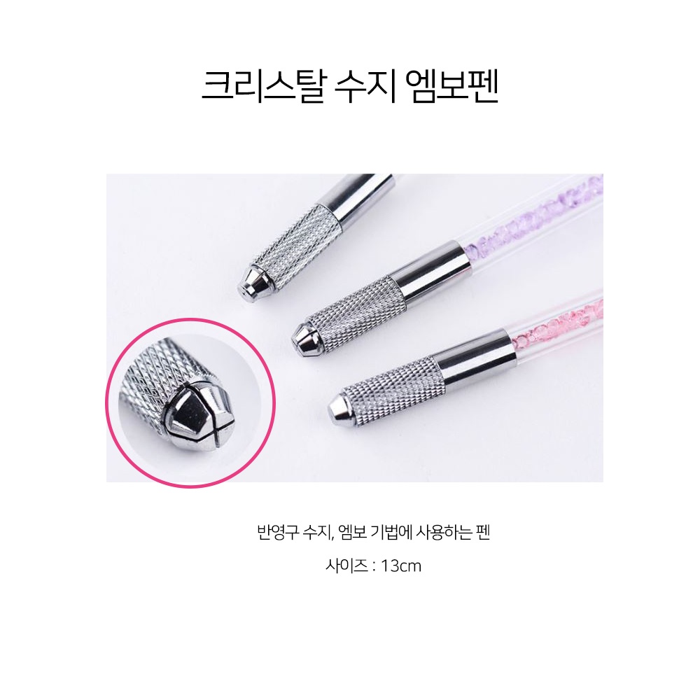 수지엠보펜 [크리스탈]