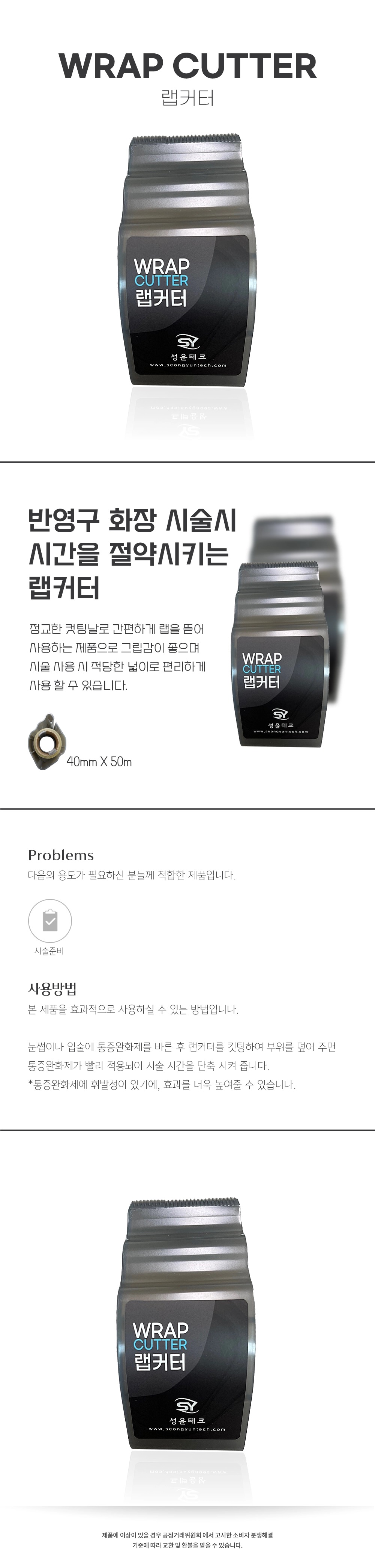 랩커터(성윤)