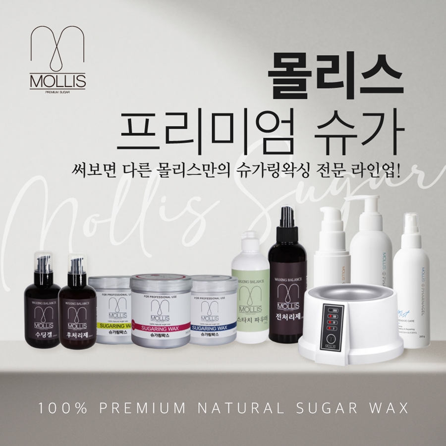 [몰리스] 왁싱밸런스 전처리제 [200ml]