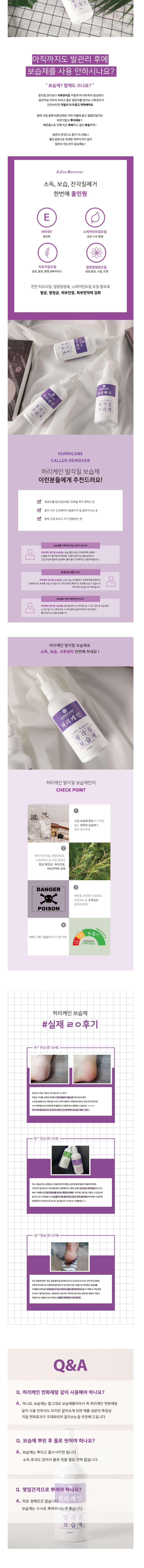 허리케인 보습제 발각질 1000ml