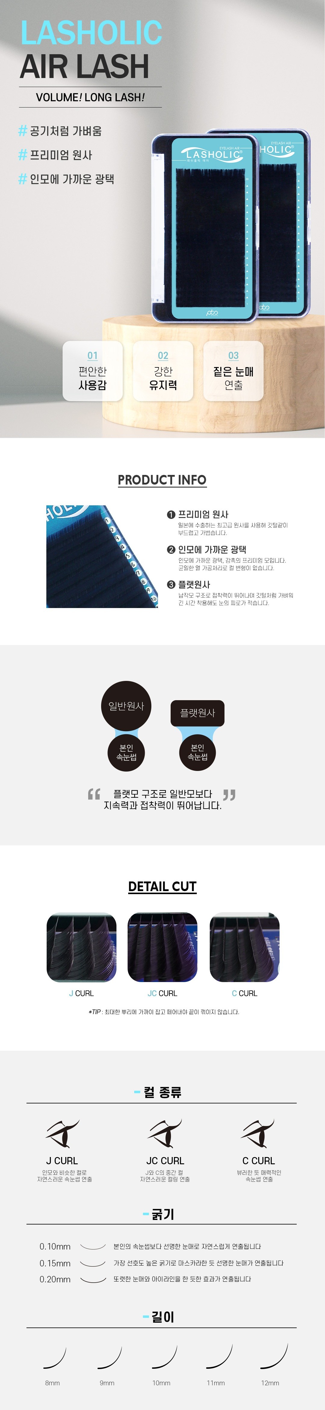 [래쉬홀릭] 에어래쉬