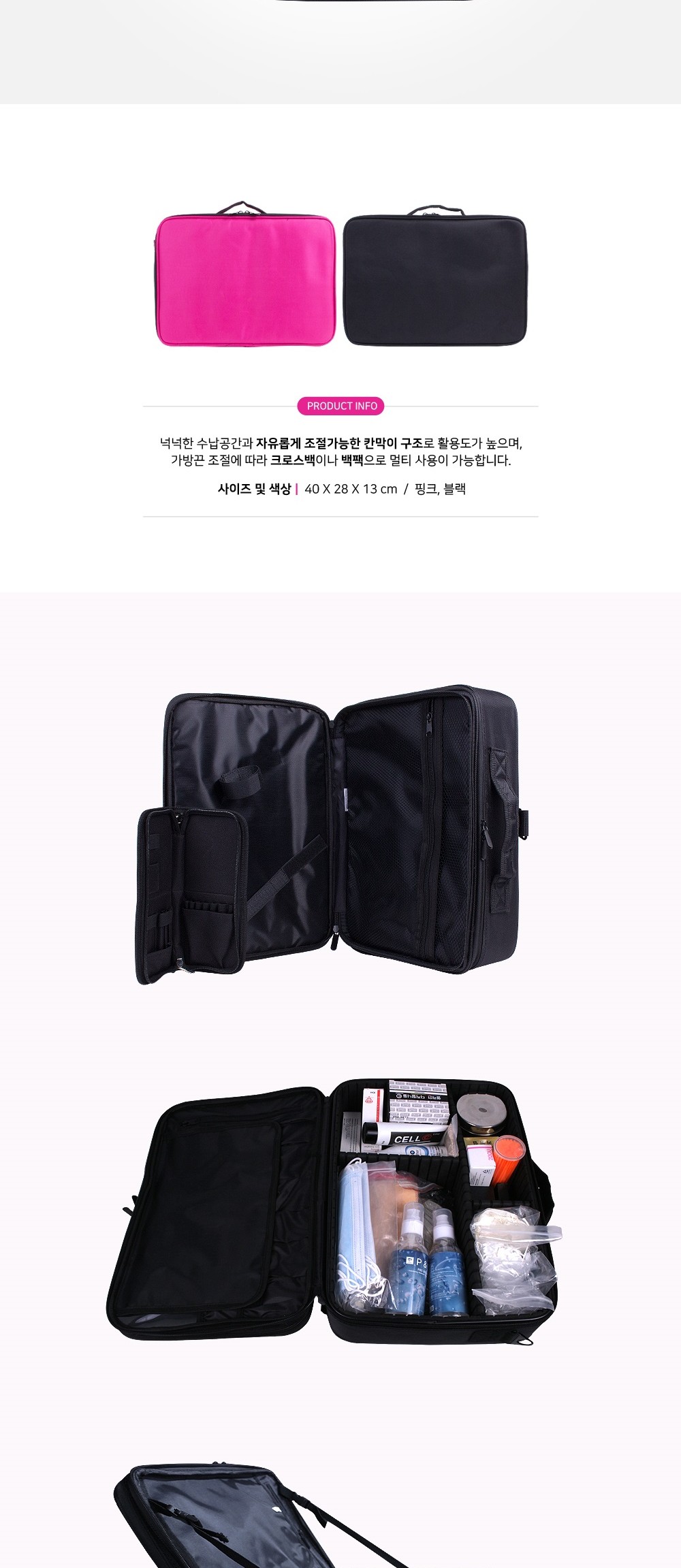 반영구 멀티 가방 [블랙]