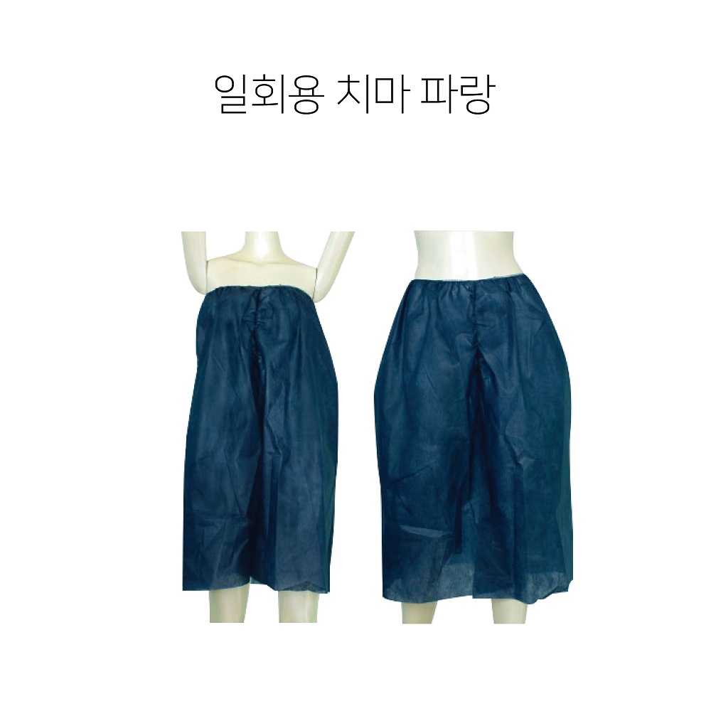 일회용 치마 파랑 (블루퍼플)