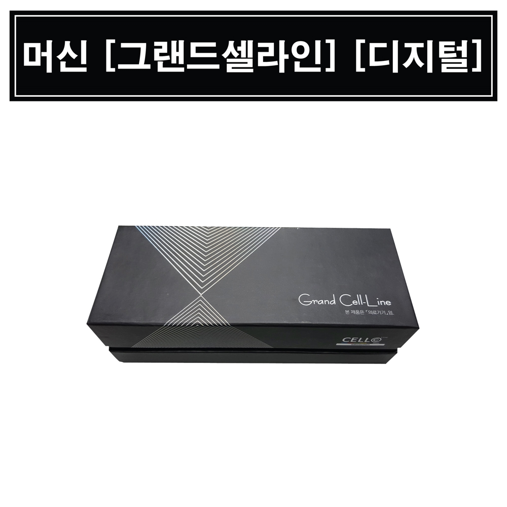 머신 [그랜드셀라인] [디지털]