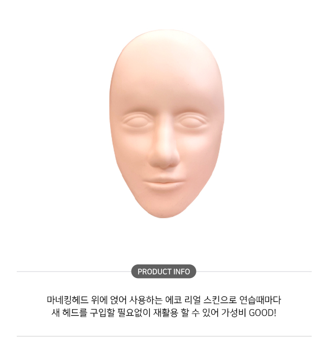 에코 리얼 스킨 1.8mm
