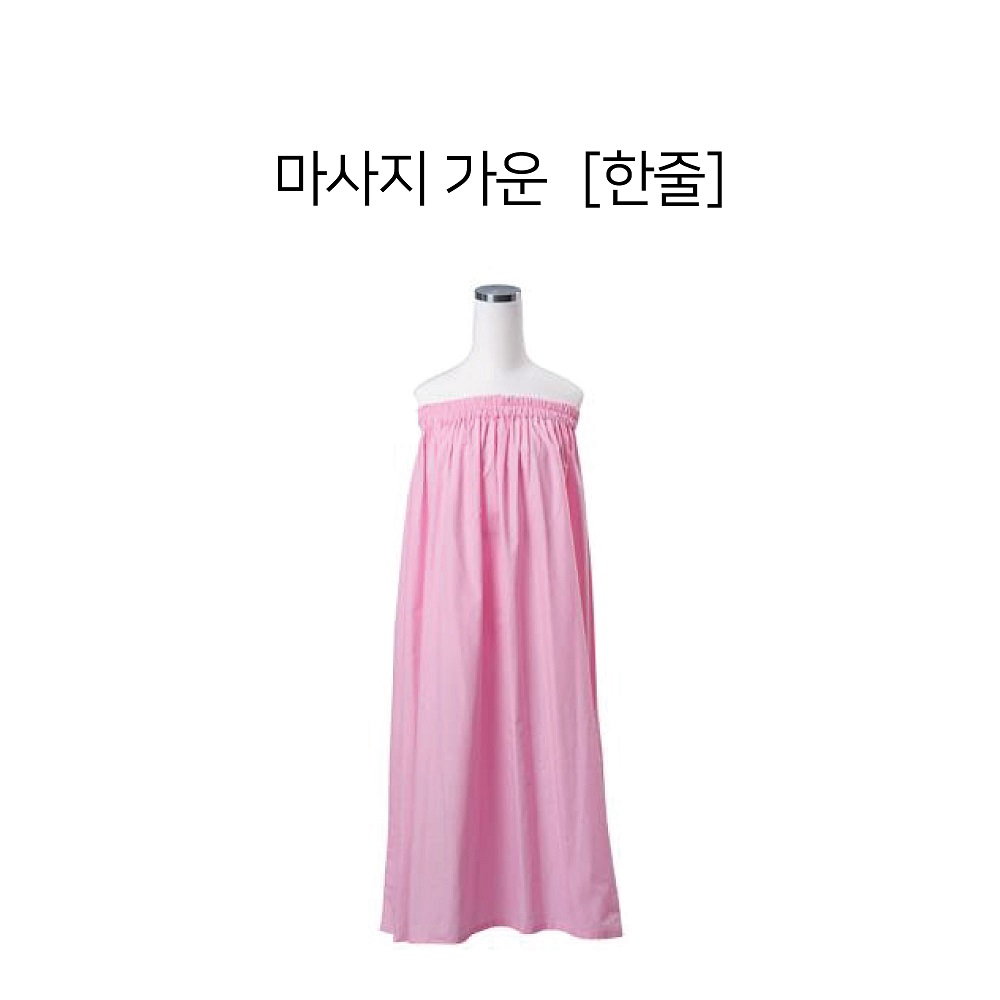 마사지가운 [한줄]