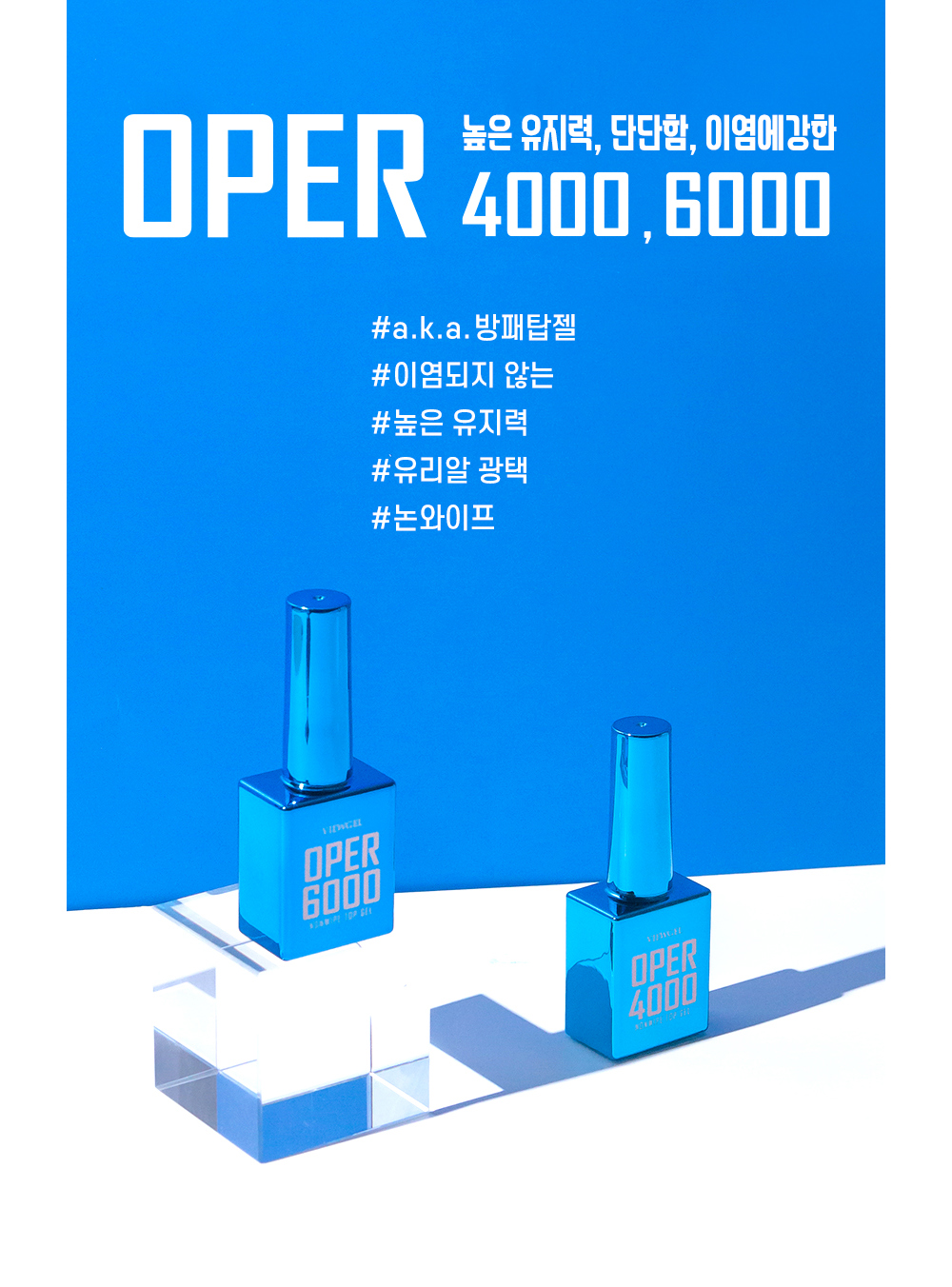 뷰젤 사천 오빠 논와이프 탑젤4000 10ml