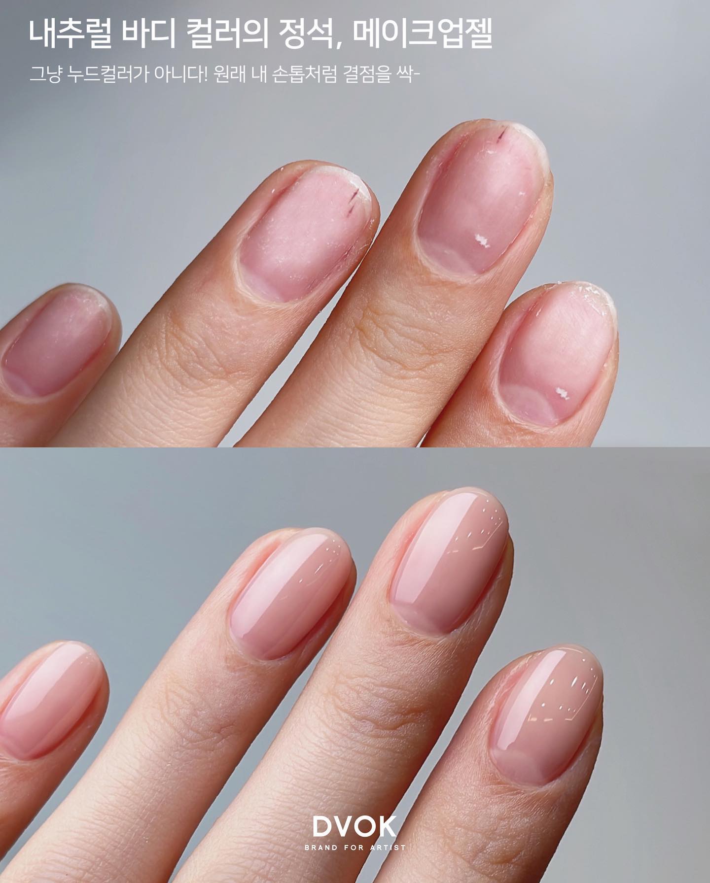 디보크 시럽젤 DS01 메이크업젤 10ml