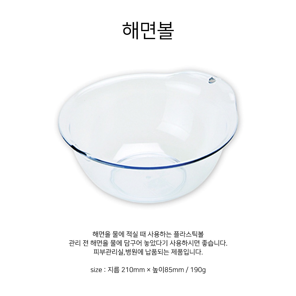 해면볼