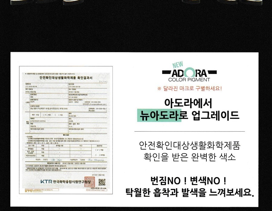 뉴아도라 색소 / 반영구 색소 / 머신색소 / 수지색소 / 엠보색소 / 펌핑색소