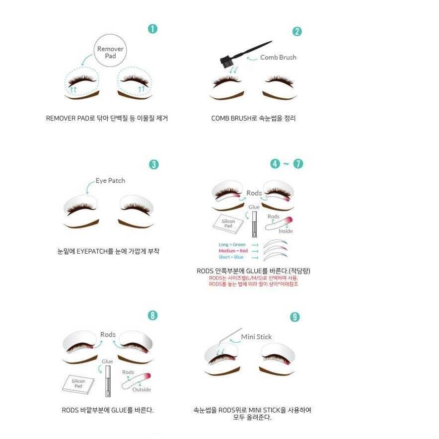 속눈썹 파마_글루 [롤리킹]