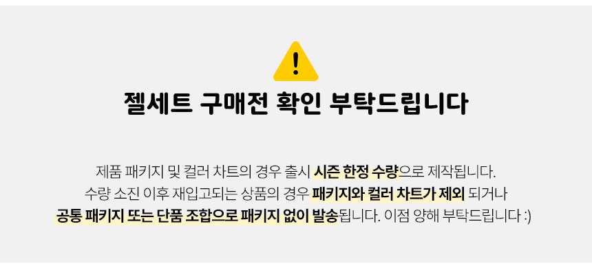메이유어 RGB 시럽젤 8종 세트