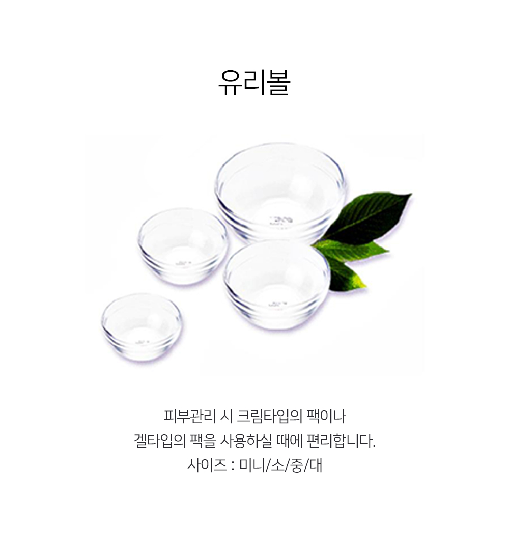유리볼