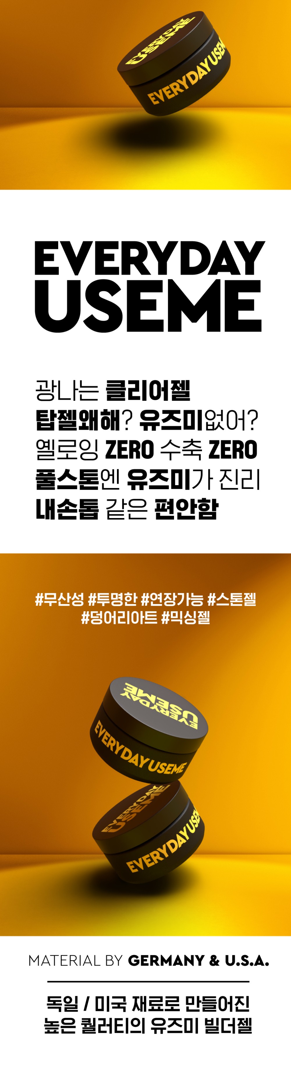 [1+1] 유즈미 빌더젤 20g