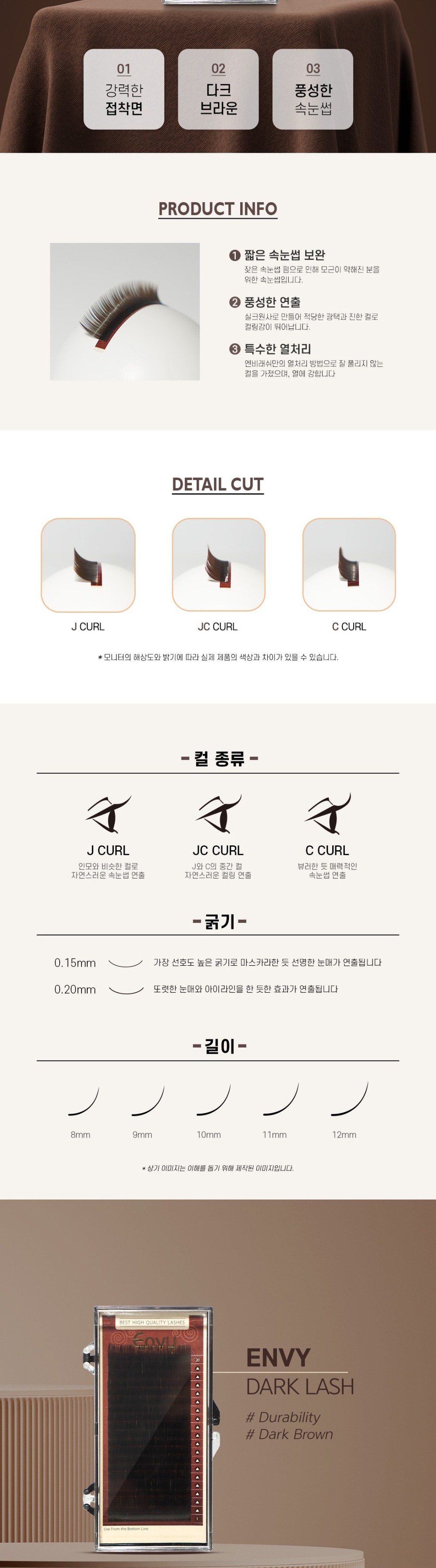 [엔비] 다크래쉬