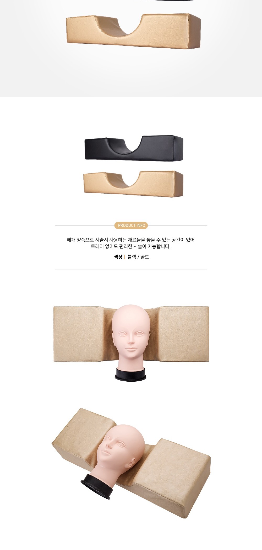 시술용 목베개 [블랙]