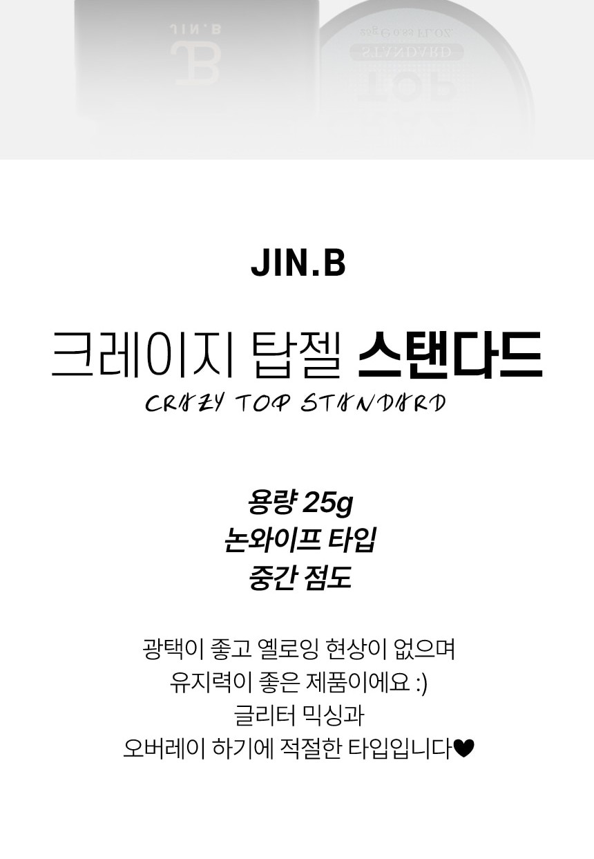 그라시아 진비 크레이지탑 통젤 25g (소프트/스탠다드/띠크 중 택 1)