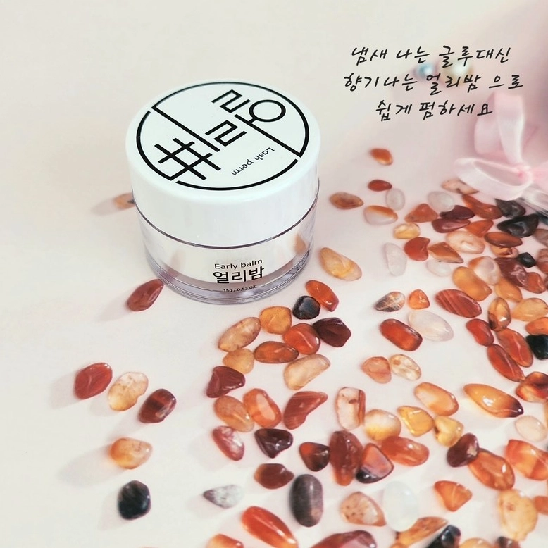 얼리밤 속눈썹펌 왁스