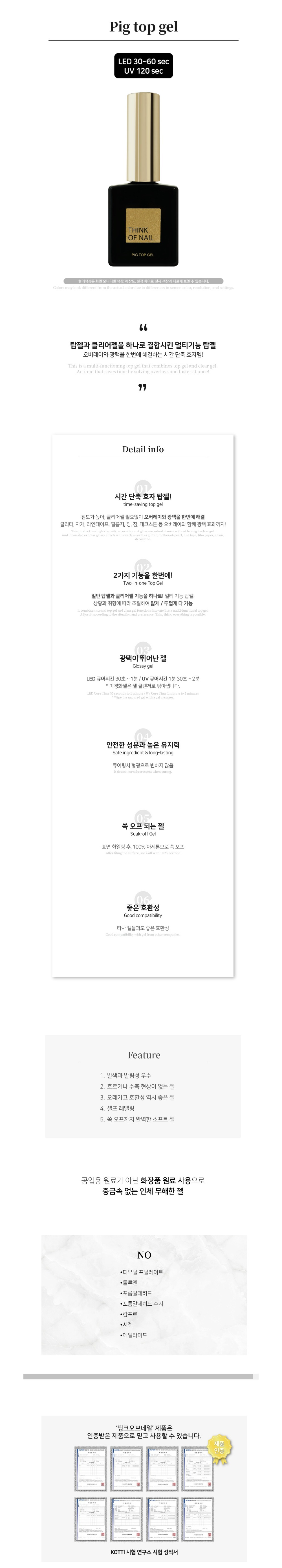 띵크오브네일 피그탑 돼지탑 탑젤 12g