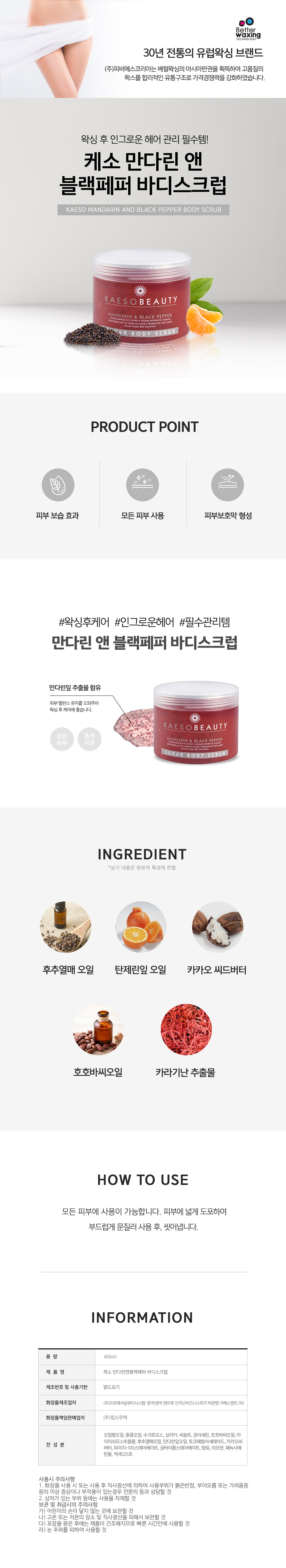 [베럴] 케소 바디스크럽 2종